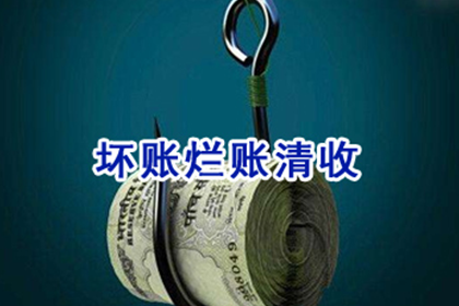 得荣讨债公司